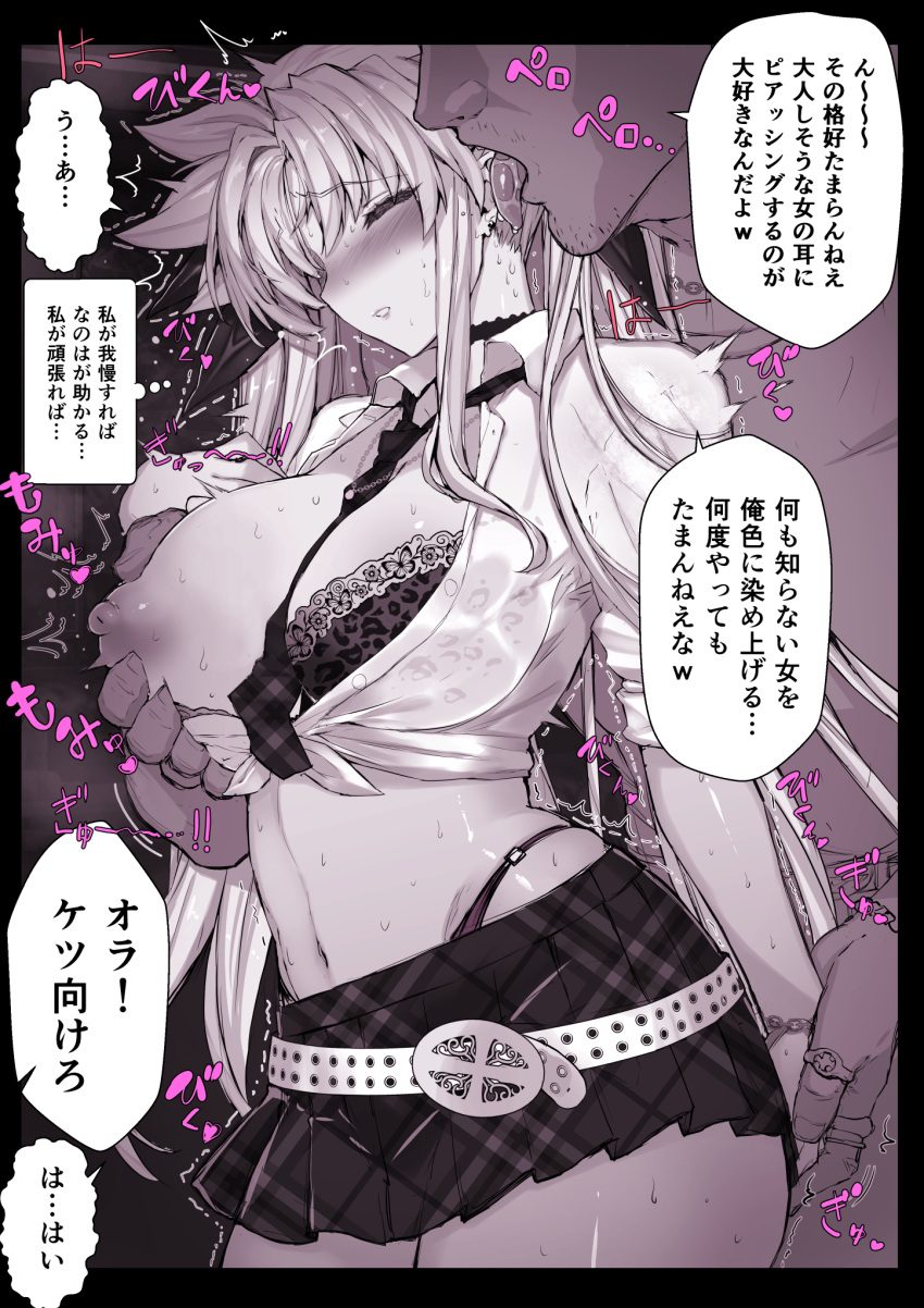 1boy belt blonde_hair blush blushing bra breast_grab breasts closed_eyes fate_testarossa female groping himukai_kyousuke large_breasts lingerie long_hair mahou_shoujo_lyrical_nanoha mahou_shoujo_lyrical_nanoha_strikers navel necktie panties skimpy skimpy_clothes skirt sweat underwear