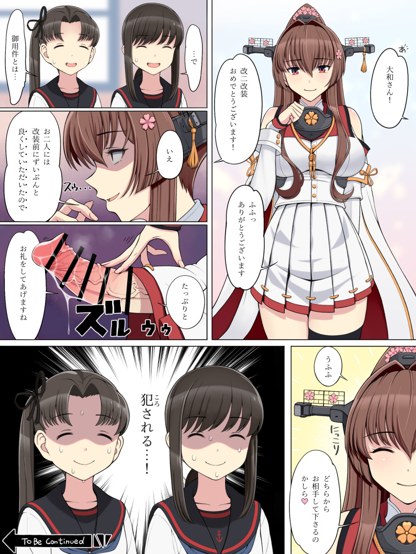 1futa 2girls absurdres ayanami_(kantai_collection) bangs bar_censor bare_shoulders black_hair black_sailor_collar breasts brown_hair censored closed_eyes closed_mouth clothed clothing comic erection female flower fubuki_(kantai_collection) fully_clothed futanari hair_between_eyes hair_flower hair_ornament headgear highres huge_cock japanese_text kantai_collection large_breasts long_hair long_sleeves looking_at_viewer mostly_clothed multiple_girls open_mouth parted_bangs penis pleated_skirt ponytail sailor_collar shaded_face shirt side_ponytail skirt smile speech_bubble sweat sweating_profusely text to_be_continued translation_request tsusshi tussy veins veiny_penis white_shirt white_skirt yamato_(kantai_collection)