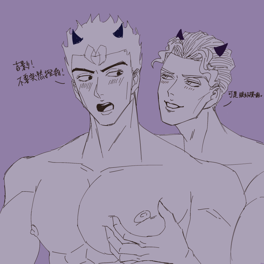 blush cwy demon_horns dialogue diamond_is_unbreakable gay jojo's_bizarre_adventure kosaku_kawajiri male/male male_nipples male_only pectoral_grab text yaoi yoshikage_kira