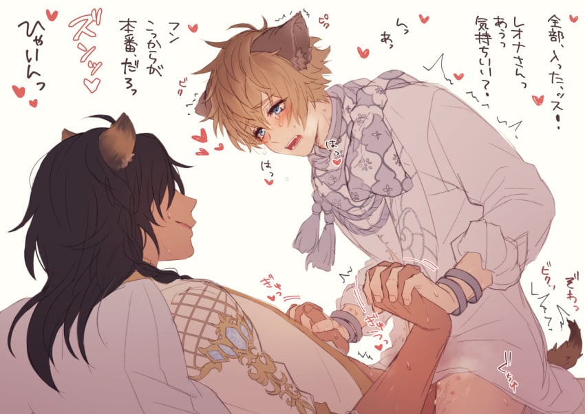 2boys animal_ears cowgirl_position dark-skinned_male dark_skin furry gay grinding handholding holding_hands japanese_text leona_kingscholar male_only ruggie_bucchi twisted_wonderland white_background wholesome yaoi