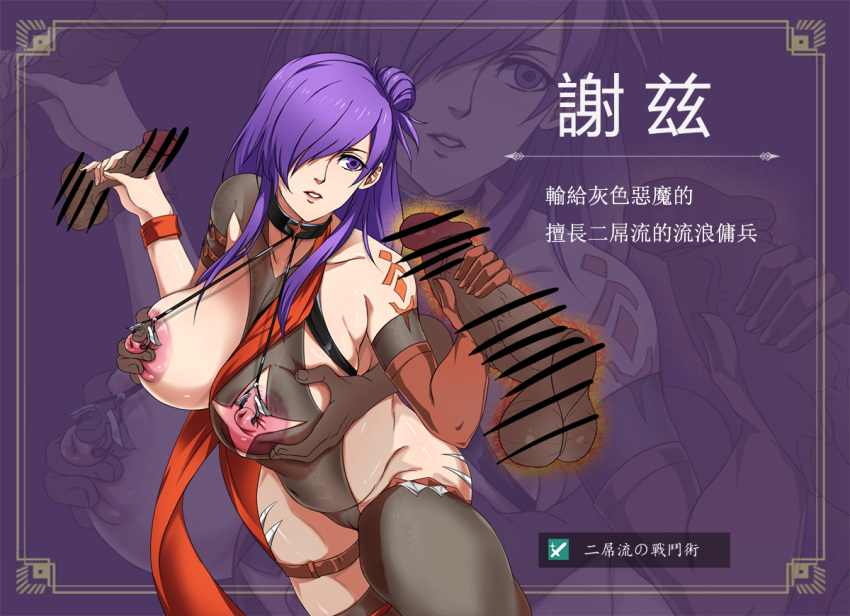 1girls 3boys arm_tattoo bare_thighs breast_grab breasts censored chinese_text collar crest_(fe3h) dark-skinned_male double_breast_grab double_handjob female female_focus fire_emblem fire_emblem:_three_houses fire_emblem_warriors:_three_hopes functionally_nude gameplay_mechanics hair_over_one_eye handjob large_breasts long_hair multiple_boys nintendo nipple_piercing nipple_tweak nipples piercing purple_eyes purple_hair pussy revealing_clothes see-through shez_(female)_(fire_emblem) shez_(fire_emblem) single_glove tattoo text thighhighs thighs translation_request uccm