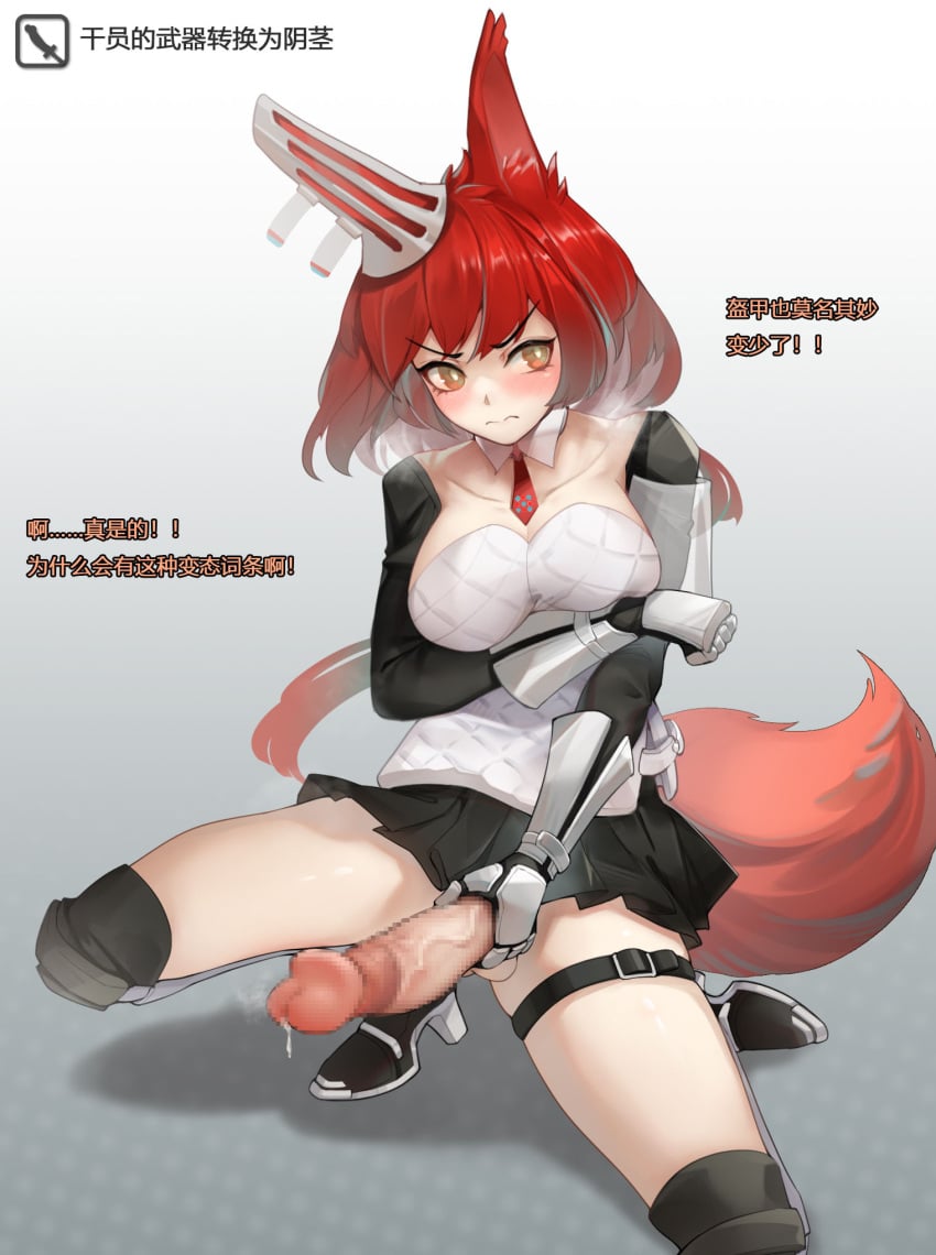 1futa 3: animal_ears arknights arm_under_breasts armor armored_boots balls balls_under_clothes bangs big_breasts big_penis black_skirt blush blushing boots bottomless bottomless_skirt breasts bright_pupils brown_eyes censored closed_mouth clothed clothes_lift clothing collarbone detached_collar dickgirl embarrassed erect_penis erection erection_under_clothes erection_under_skirt exposed_penis flametail_(arknights) futa_only futanari futanari_masturbation gauntlets gins heavy_breathing highres holding_penis human intersex large_penis light-skinned_futanari light_skin long_hair looking_at_viewer masturbation miniskirt mosaic_censoring mostly_clothed necktie no_panties one_knee penis penis_out penis_outside penis_under_clothes penis_under_skirt pleated_skirt precum red_hair red_necktie shoulder_armor skirt skirt_lift solo solo_futa squatting squirrel_ears squirrel_girl squirrel_tail tail thigh_boots thigh_strap translation_request upskirt v-shaped_eyebrows veins veiny_penis