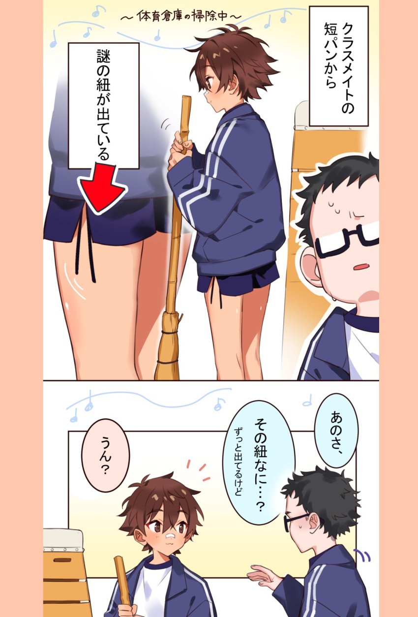 femboy gay japanese_text male male/male male_focus male_only mobu_45 original text translated