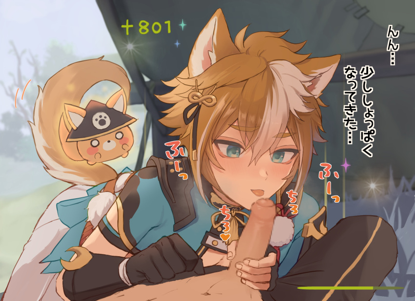 2boys aether_(genshin_impact) akk1 animal_ears armor bangs black_gloves black_pants blue_eyes blur_censor blush brown_hair censored day dog_boy dog_ears dog_tail fellatio fingerless_gloves foreskin gameplay_mechanics genshin_impact gloves gorou_(genshin_impact) hair_between_eyes healing highres japanese_armor japanese_clothes male_focus multiple_boys oral outdoors pants penis pov single_fingerless_glove sparkle tail tassel tent tongue translation_request tree white_hair yaoi