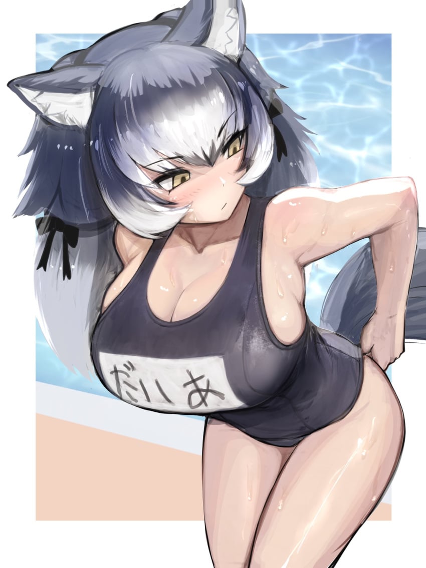 1girls big_breasts breasts dire_wolf_(kemono_friends) female female_only kemono_friends looking_back shibori_kasu solo sukumizu swimsuit tail wolf_ears wolf_girl wolf_tail