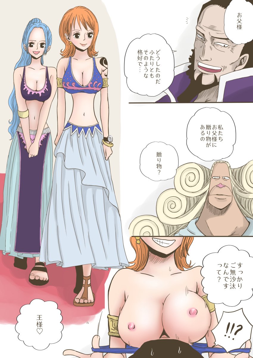 2boys 2girls age_difference alabasta alternate_version_available bare_midriff big_breasts blue_hair bra_down bra_pull breast_drop breasts cleavage female female_focus flashing_breasts huge_breasts igaram japanese_text jiggling_breasts large_breasts long_hair long_skirt male nami nefertari_cobra nefertari_vivi nipples one_piece orange_hair pix_tobira_(artist) pre-timeskip presenting_breasts self_exposure showing_breasts skirt small_areola text titdrop wristwatch