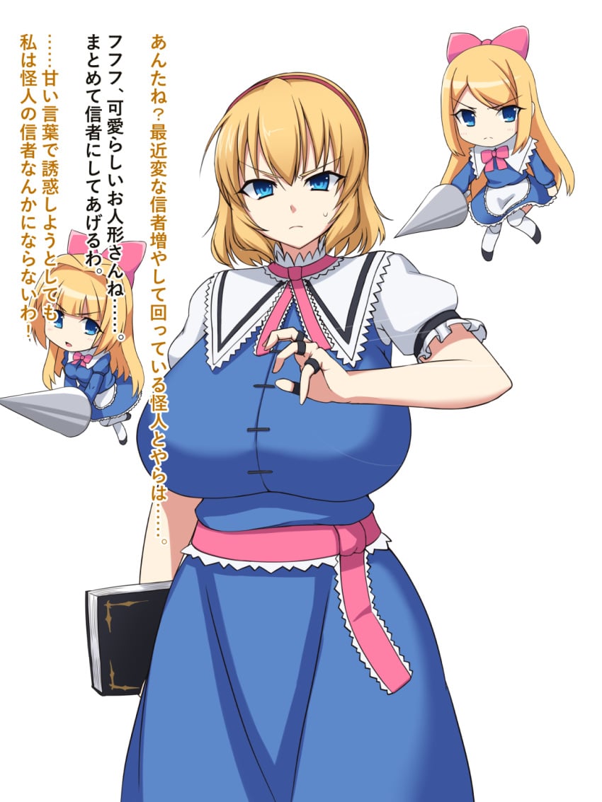 alice_margatroid before female fully_clothed japanese_text kakikorori pre-transformation shanghai_doll text touhou translated