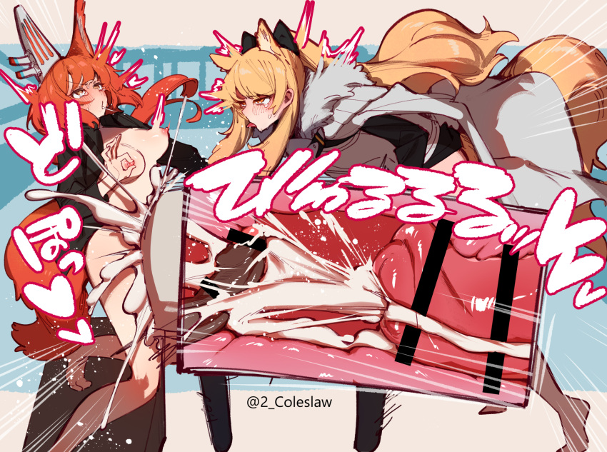 2futas animal_ears animal_penis arknights armor artificial_vagina balls bar_censor bent_over big_balls big_penis blemishine_(arknights) blonde_hair bottomless breasts breeding_mount breeding_mount_use cape censored clothed clothing cum cum_on_penis duo ejaculation erection excessive_cum flametail_(arknights) fur-trimmed_cape fur_trim futa_on_futa futa_only futa_with_futa futanari gigantic_penis highres horse_ears horse_girl horse_penis horse_tail horsecock huge_cock humanoid humanoid_penis kemonomimi large_penis light-skinned_futanari light_skin long_hair long_sleeves masturbation medium_breasts mirin_chikuwa mostly_nude multiple_girls nipple_tweak nipples orgasm partially_clothed penis penis_size_difference projectile_cum red_hair sharing_onahole squirrel_ears squirrel_girl squirrel_tail standing tail tongue tongue_out x-ray yellow_eyes