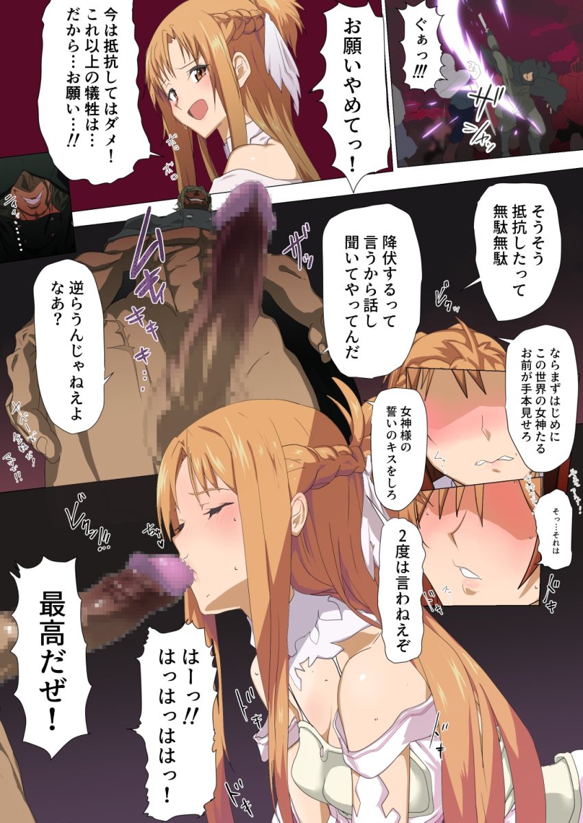 big_penis cheating elbow_gloves female gloves huge_cock kiiro_no_nantoka kissing_penis long_gloves netorare sword_art_online sword_art_online_alicization text translation_request white_elbow_gloves white_gloves white_long_gloves yuuki_asuna