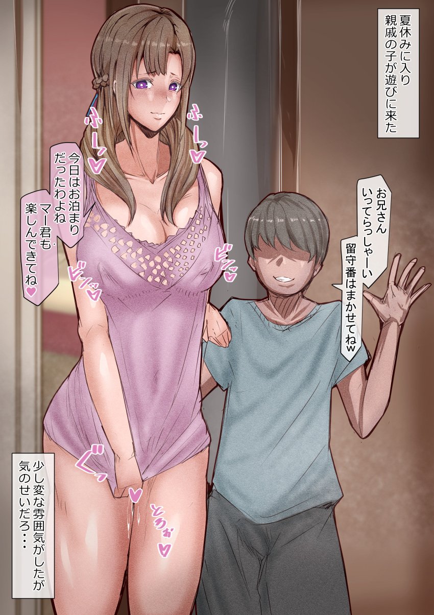 1boy 1girls after_sex bottomless fluids japanese_text lockheart4545 mamako_oosuki mother motherly_cuckold netorare oosuki_mamako tsuujou_kougeki_ga_zentai_kougeki_de_ni-kai_kougeki_no_okaasan_wa_suki_desu_ka? wet_pussy wife