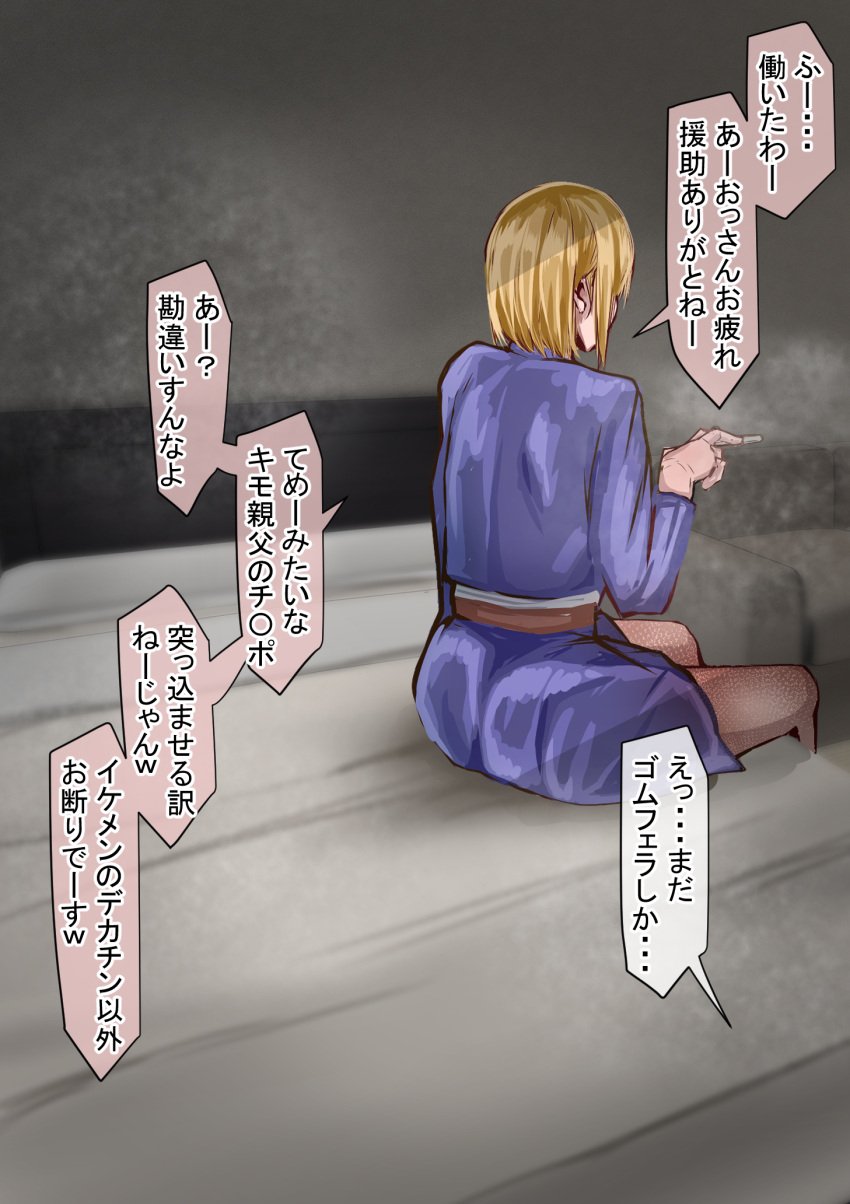 1girls bed blonde_hair japanese_text jujutsu_kaisen kugisaki_nobara lockheart4545 short_hair smoking