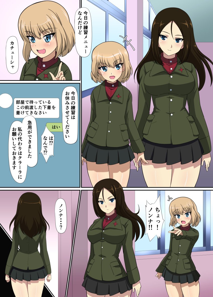 absurd_res girls_und_panzer highres katyusha nonna school_uniform sexually_suggestive text_message translation_request yasuo_oekaki