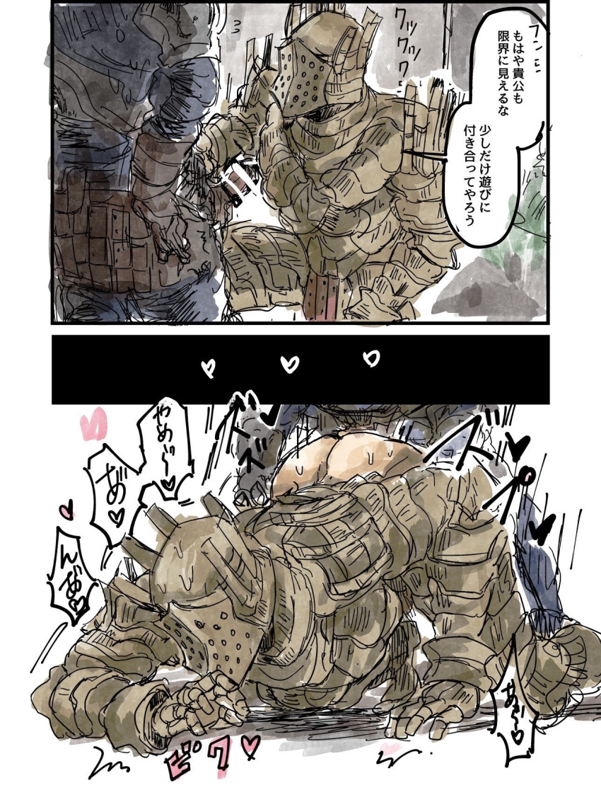 2boys all_fours armor ass_up bare_ass chosen_undead dark_souls doggy_style faceless from_behind fromsoftware gay helmet instant_loss_2koma japanese_text knight knight_lautrec_of_carim male male_only masked masked_male questionable_consent solo_focus sweat yaoi