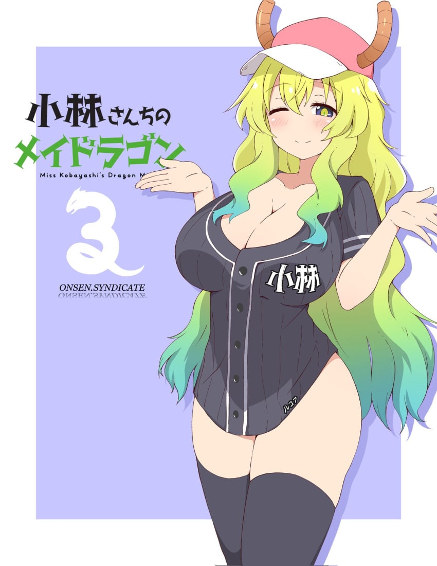 baseball_cap baseball_uniform black_eyes black_shirt black_thighhighs blonde_hair blue_hair border breasts buttons cleavage copyright_name cowboy_shot dragon_horns female gradient_hair green_eyes gs_(onsen_syndicate) hands_up hat highres horns horns_through_headwear kobayashi-san_chi_no_maidragon large_breasts long_hair lucoa lucoa_(maidragon) miss_kobayashi's_dragon_maid multicolored_eyes multicolored_hair no_pants one_eye_closed quetzalcoatl_(dragon_maid) shirt slit_pupils solo sportswear thighhighs thighs very_long_hair white_border wide_hips yellow_eyes