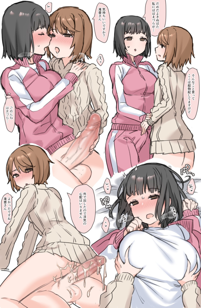 1futa 1girls after_kiss anoshabu balls bangs black_hair bob_cut bottomless breast_grab breasts brown_hair bulge censored clothed clothing cum cum_on_body cum_on_lower_body dialogue duo erection erection_under_clothes eyebrows female friends futa_on_female futa_with_female futanari grabbing groping handjob highres human jacket japanese_text kinuhata_saiai large_breasts light-skinned_female light-skinned_futanari light_skin mosaic_censoring older_female older_futanari older_penetrating_younger pants partially_clothed penis saliva saliva_trail short_hair sweater takitsubo_rikou teenage_futa teenage_girl teenage_girl_and_younger_girl teenager testicles text to_aru_kagaku_no_railgun to_aru_majutsu_no_index track_jacket track_pants track_suit translation_request white_background young younger_female