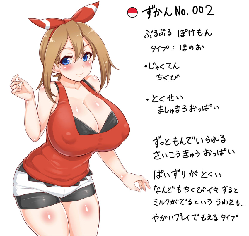 2022 big_breasts blue_eyes brown_hair cleavage huge_breasts may_(pokemon) may_(pokemon_oras) nipple_bulge pokemon pokemon_oras seikonsuco2 tagme translation_request