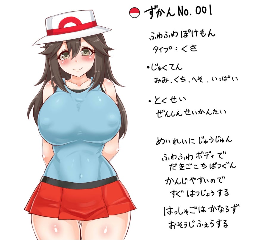 2022 blush brown_eyes brown_hair huge_breasts leaf_(pokemon) miniskirt nipple_bulge pokemon seikonsuco2 tagme translation_request