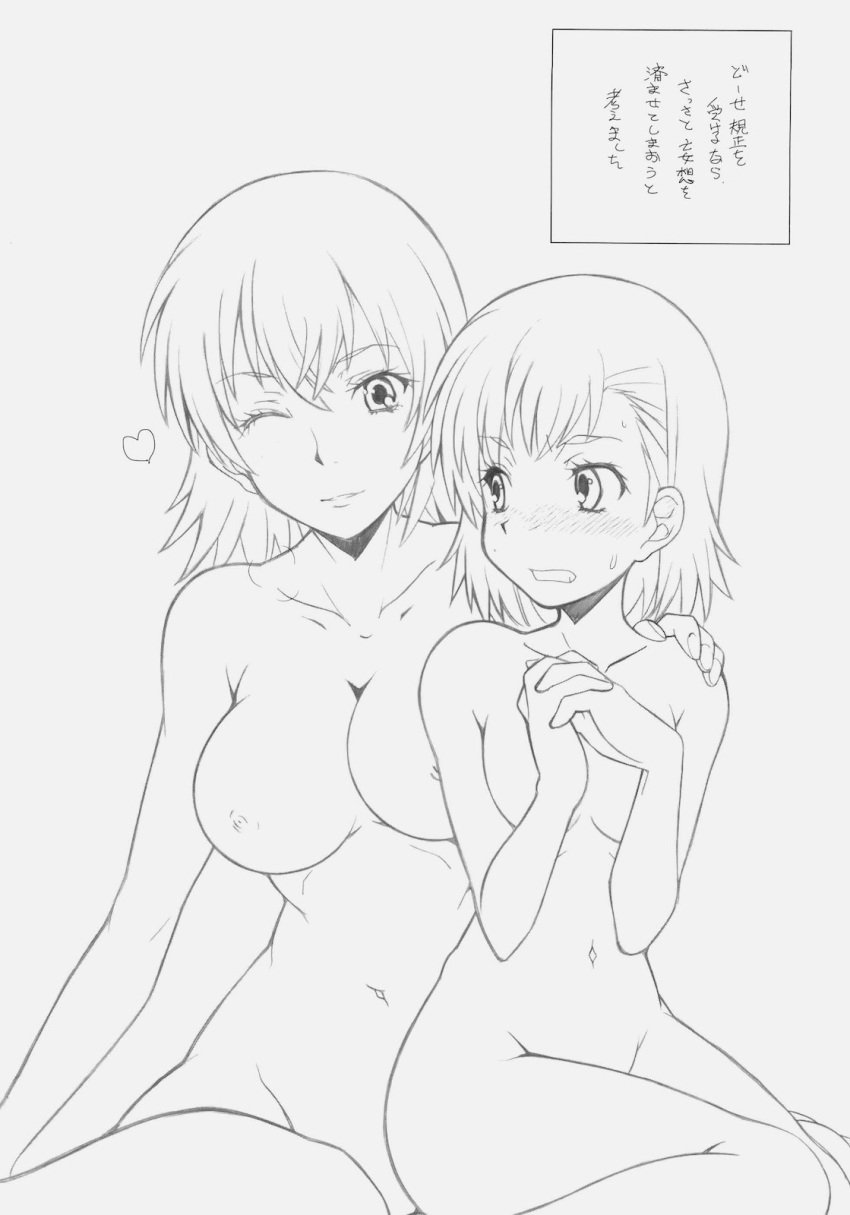 2010 2girls adult adult_and_teenager age_difference arai_kazuki areolae bare_hips bare_shoulders before_sex blush breasts collarbone comic completely_nude completely_nude_female embarrassed embarrassed_nude_female female hand_on_another's_shoulder hand_on_shoulder heart hi_res hips imminent_sex imminent_threesome japanese_text large_breasts looking_at_another looking_at_viewer male_out_of_frame mature_female milf misaka_mikoto misaka_misuzu monochrome mother_and_child mother_and_daughter navel nervous nipples nude nude_female older_female older_woman_and_teenage_girl oyakodon short_hair sitting small_breasts sweatdrop teenage_girl teenager thick_thighs thighs to_aru_kagaku_no_railgun to_aru_majutsu_no_index white_background wide_hips wink young younger_female