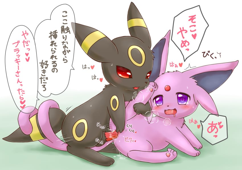 <3_eyes 1boy 1girls balls black_body bodily_fluids cum cum_in_pussy cum_inside eeveelution espeon female female_penetrated feral feral_on_feral forehead_jewel generation_2_pokemon genital_fluids genitals heart heart-shaped_pupils hi_res intertwined_tails japanese_text male male/female male_penetrating male_penetrating_female mimix mouth_drool nintendo open_mouth pawpads penetration penile penile_penetration penis penis_in_pussy pink_body pokemon pokemon_(species) pokemon_gsc purple_eyes purple_fur pussy red_eyes saliva sound_effects speech_bubble straight text translation_request umbreon vaginal_penetration