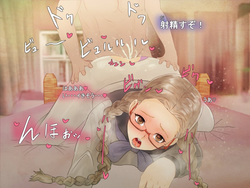 10yen_jondo(artist) 13_sentinels:_aegis_rim ahe_gao bed blonde_hair blush braid braided_hair brown_eyes censored cg cum cum_in_pussy cum_inside cum_on_ass drooling ejaculation female_ejaculation from_behind fucked_silly glasses implied_sex large_ass on_bed on_stomach open_mouth orgasm panties panties_aside penetration purple_panties pussy_juice saliva saliva_string school_uniform schoolgirl sex spread_legs squirting text tomi_kisaragi tongue torn_clothes torn_legwear torn_pantyhose translation_request