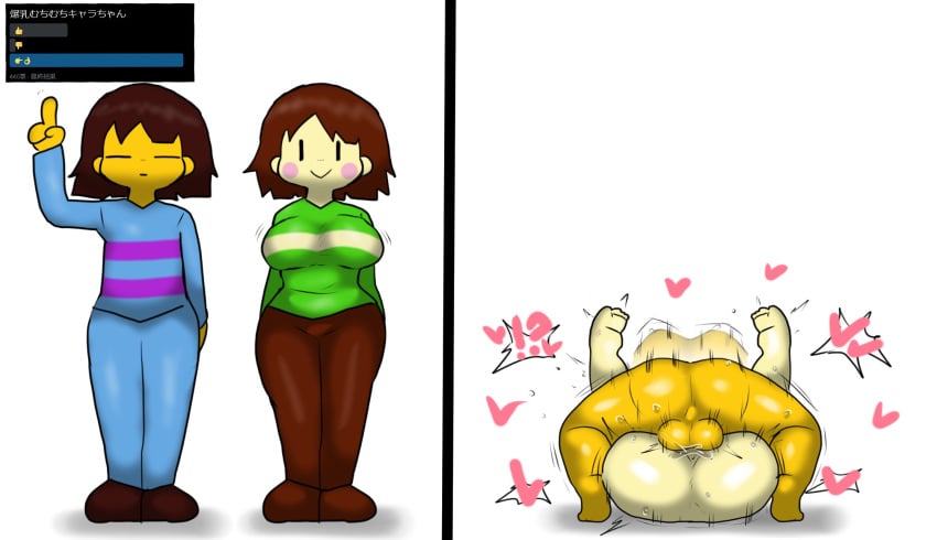 1boy 1girls 2d before_and_after big_ass big_breasts big_penis chara enigi09 female frisk heart male mating_press sex tagme twitter_poll undertale undertale_(series) vote