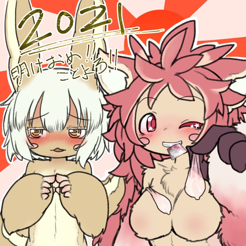 1girls 1other ambiguous_gender animal_ears anthro big_breasts blush chest_tuft condom_in_mouth condom_wrapper embarrassed female filled_condom fluffy fluffy_hair fur furry_breasts lagomorph lagomorph_humanoid long_hair looking_at_viewer looking_away made_in_abyss messy_hair mitty nanachi nanachidaisuki narehate pink_eyes pink_hair rabbit_ears rabbit_humanoid short_hair shy smile tail tan_fur two_tone_fur used_condom white_fur white_hair wink yellow_eyes