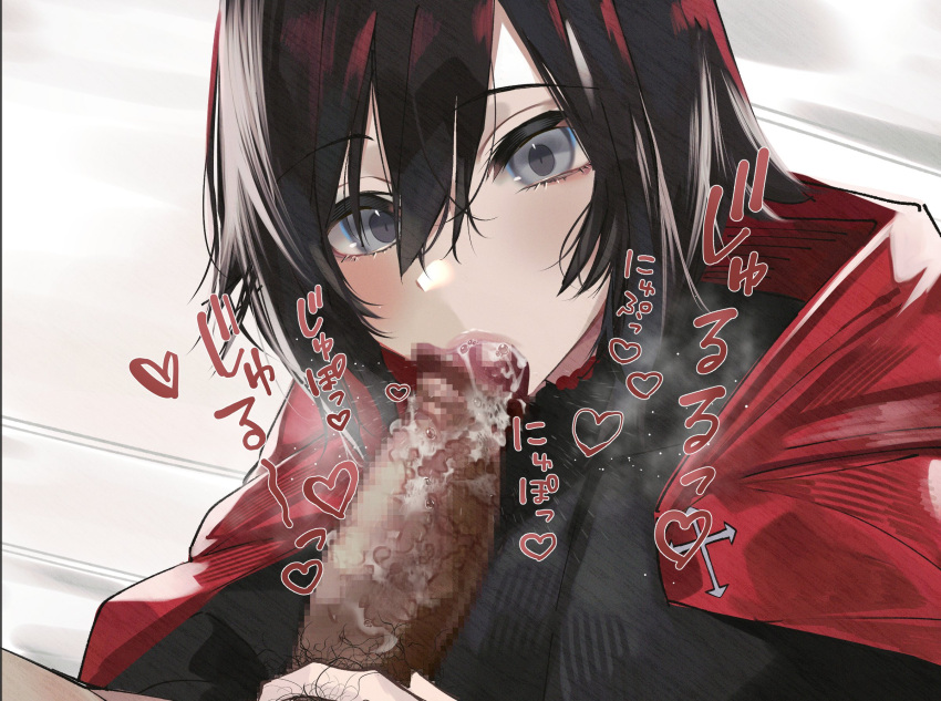 1boy 1girls big_penis black_dress black_hair cape cloak closed_eyes commentary cum cum_in_mouth dress english_commentary fellatio female grey_eyes highres hood hooded_cloak male male_pubic_hair multicolored_hair open_mouth oral penis pubic_hair red_cape red_hair ruby_rose rwby short_hair simple_background solo_focus sound_effects steaming_body straight suujiniku thick_penis two-tone_hair