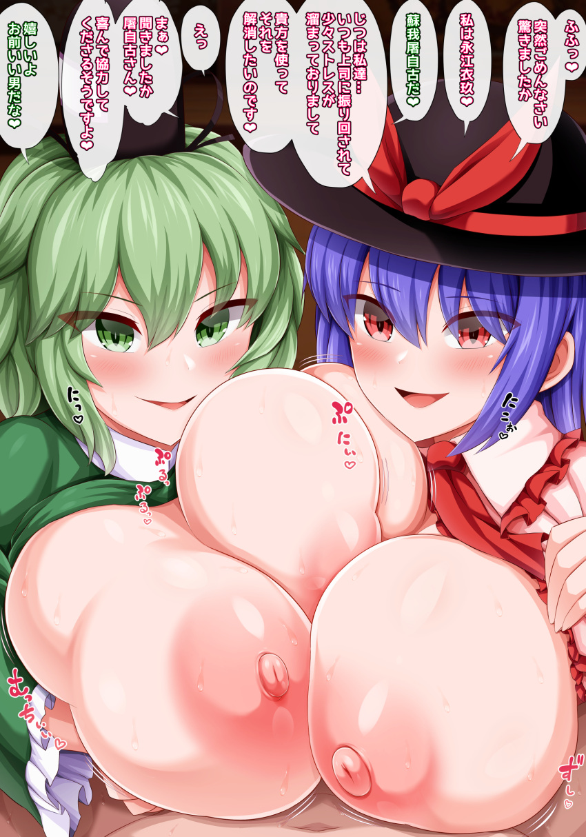 1boy 2girls big_breasts bimbo black_headwear breasts gigantic_breasts green_eyes green_hair huge_breasts iku_nagae japanese_text large_breasts looking_at_viewer mff_threesome monaka_(gatinemiku) nagae_iku nipples pov purple_hair red_eyes short_hair smile soga_no_tojiko speech_bubble straight tate_eboshi threesome touhou translation_request variant_set