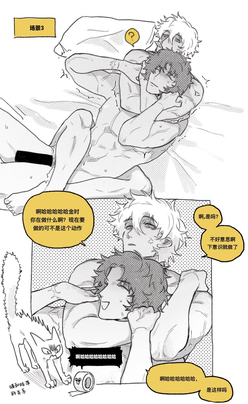 2boys ? anger_vein angry censored chinese_text choke_hold choking completely_nude gay gintama gintoki_sakata male male_only monochrome muscular muscular_male nude on_back on_bed sakamoto_tatsuma smile thisiszeer yaoi