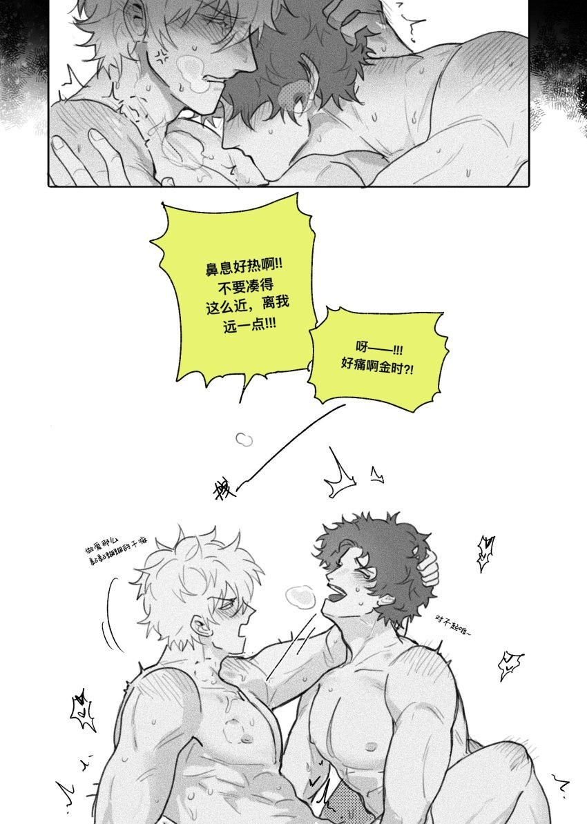 2boys angry annoyed bite_mark bite_marks blush breath chinese_text completely_nude gay gintama gintoki_sakata hair_grab hair_pull implied_anal implied_sex male male_only monochrome muscular muscular_male nude sakamoto_tatsuma sweat thisiszeer yaoi