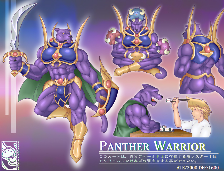 anthro armor armored_boots ass felid feline food hi_res human joey_wheeler male male_only mammal muscular panther_warrior_(yu-gi-oh) pantherine scapegoat_(yu-gi-oh) seasonalfungi solo sushi yu-gi-oh!