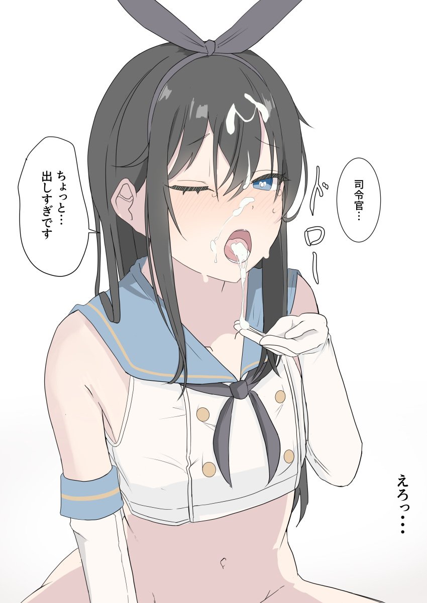 :o aasu absurdres after_ejaculation asashio_(kantai_collection) bare_shoulders black_bow black_hair black_neckerchief blue_eyes blue_sailor_collar blush bow bow_hairband buttons cowboy_shot cropped_shirt cum cum_in_mouth dot_nose double-breasted ejaculation elbow_gloves facial female gloves hair_between_eyes hairband half-closed_eye heart heart-shaped_pupils highres kantai_collection long_hair looking_ahead navel neckerchief nose_blush one_eye_closed open_hand open_mouth sailor_collar saliva shirt sidelocks simple_background sleeveless sleeveless_shirt solo stomach straight_hair sweat symbol-shaped_pupils teeth translated white_background white_gloves white_shirt