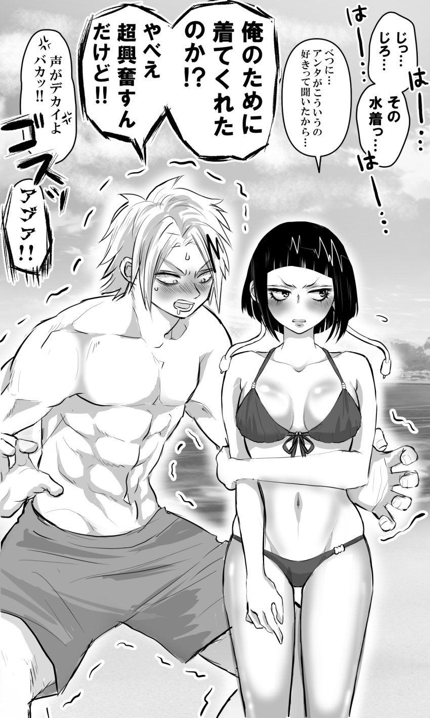 1boy 1girls beach bikini black_and_white blush bob_cut cleavage comic couple denki_kaminari drool drooling fanon_couple female grabby_hands horny inner_sideboob japanese_text kyoka_jiro looking_at_breasts male/female my_hero_academia salivating straight suggestive summer text translation_request trembling two_piece_swimsuit