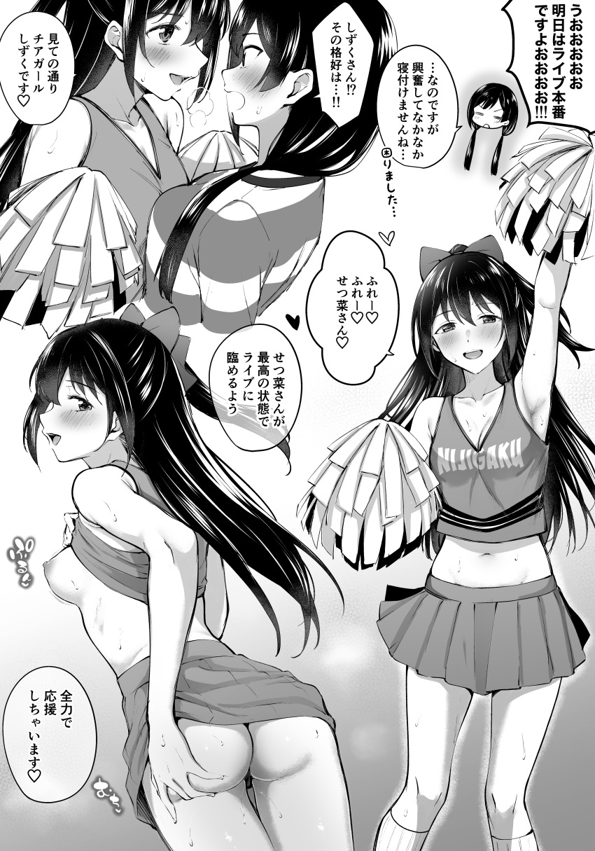 2girls absurdres arm_up armpits ass breast_press breasts cheerleader commentary female female_only greyscale highres japanese_text kitaku_jikan_(ktk_jkn) long_hair looking_at_viewer love_live! love_live!_nijigasaki_high_school_idol_club medium_breasts monochrome multiple_girls multiple_views nipples open_mouth ousaka_shizuku pom_pom_(cheerleading) pussy_juice skirt smile speech_bubble standing sweat symmetrical_docking text translated yuri yuuki_setsuna_(love_live!)