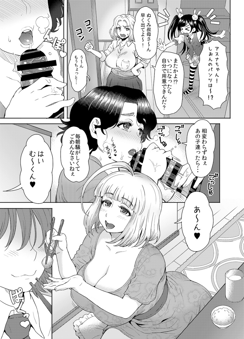 ashitaba-san_chi_no_mukogurashi ashitaba_hinata ashitaba_kurumi ashitaba_mutsumi ashitaba_shion big_breasts blowjob handjob huge_breasts incest itou_eito japanese_text large_breasts milf text