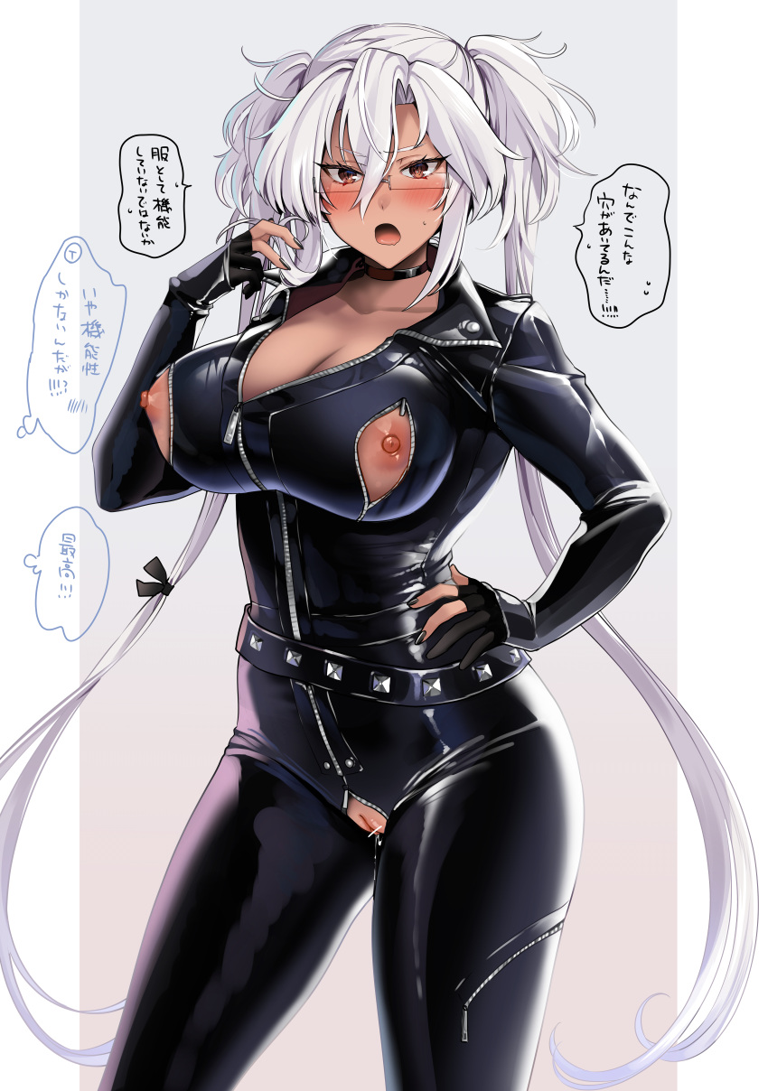 1girls big_breasts black_clothing blush breasts choker cleavage dark-skinned_female female female_only glasses kantai_collection latex latex_suit leather long_hair looking_at_viewer musashi_(kantai_collection) nail_polish nipples nipples_visible_through_clothing open_clothes open_mouth open_zipper pussy red_eyes standing translation_request twintails very_long_hair white_hair yunamaro zipper