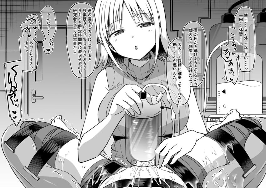 1boy bondage cum female femdom japanese_text kurokawabind malesub manga milking_machine restrained tagme text text_bubble translation_request trembling