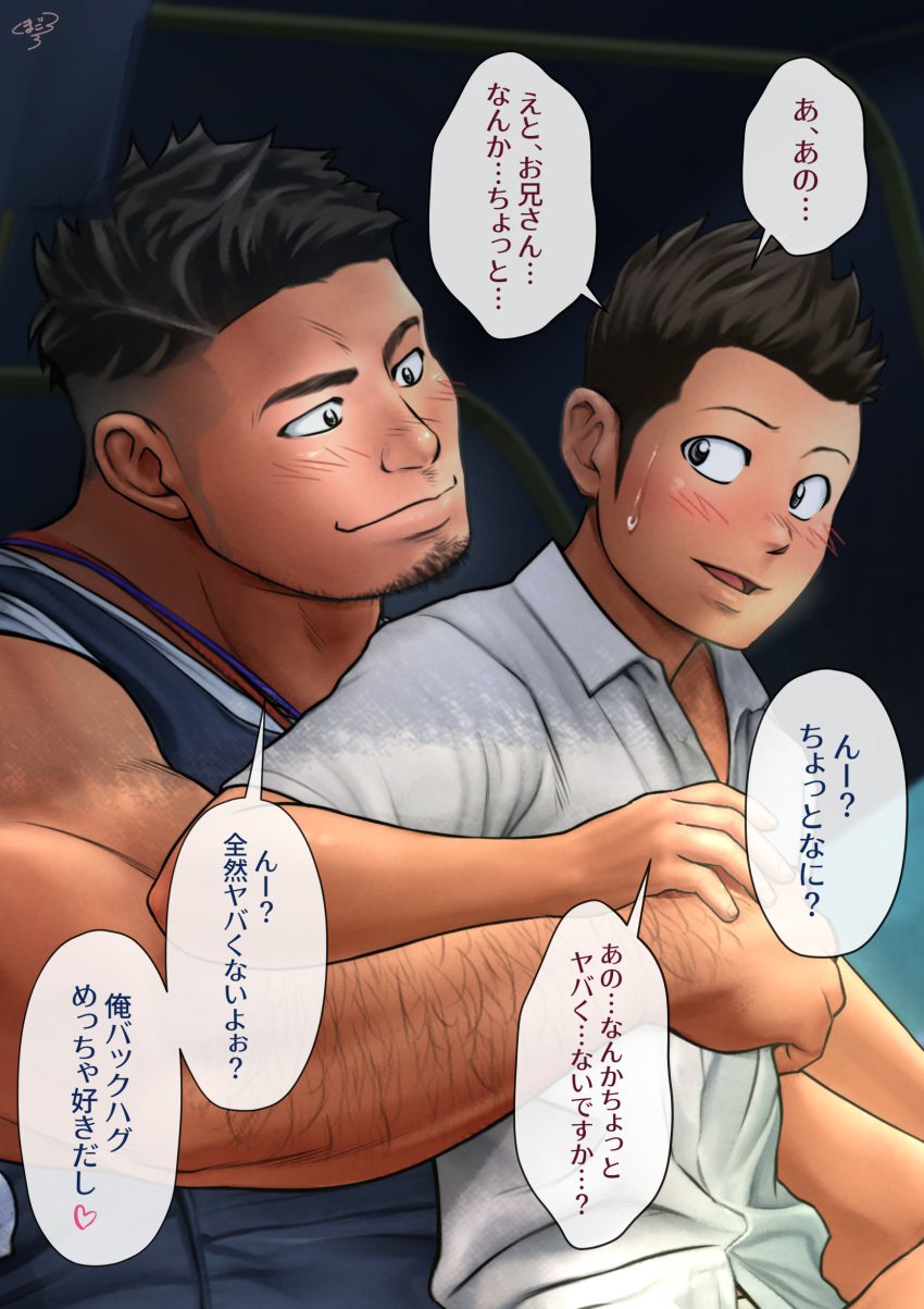 bara japanese_text kumagorow male male_only muscles muscular muscular_male rickshaw smile speech_bubble tagme translation_request