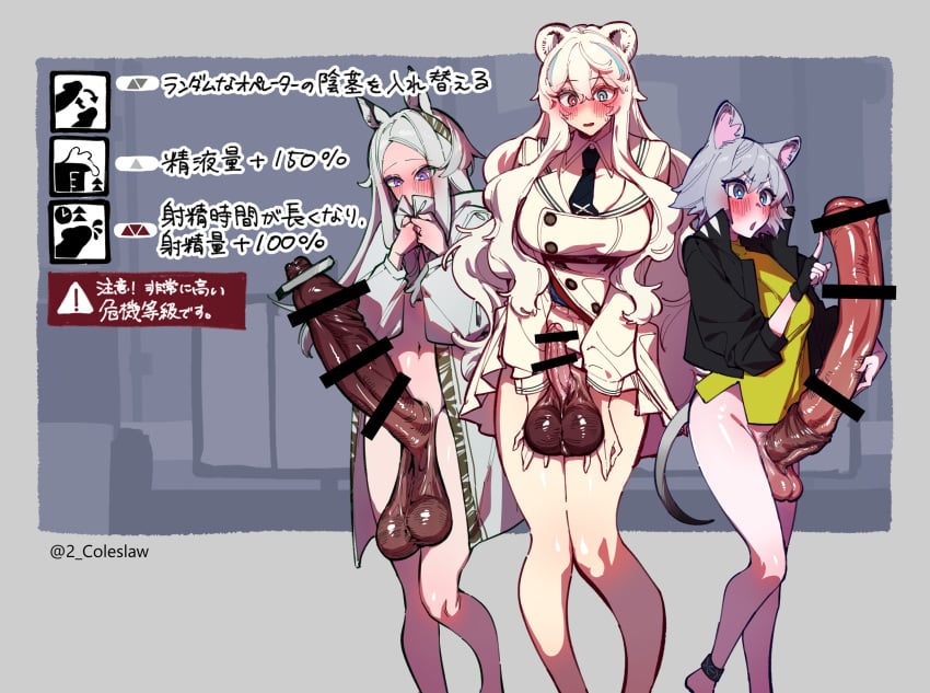 2022 3futas alternate_version_available animal_ears animal_genitalia arknights artist_name balls bar_censor big_balls big_balls_small_penis blue_eyes blush body_modification bottomless breasts cat_ears catgirl censored click_(arknights) clothed clothing foreskin_play futa_only futanari genital_swap grey_hair heavyrain_(arknights) heterochromia horse_ears horse_girl horsecock huge_cock humanoid humanoid_penis japanese_text kemonomimi knees_together_feet_apart leopard_ears light-skinned_futanari light_skin looking_at_penis mirin_chikuwa mouse_ears mouse_girl mouse_tail navel oversized_balls partially_clothed penis penis_size_difference red_eyes rosa_(arknights) sagging_balls silhouette standing status_effect surprised tied_foreskin translation_request uncut undersized_balls unretracted_foreskin white_hair