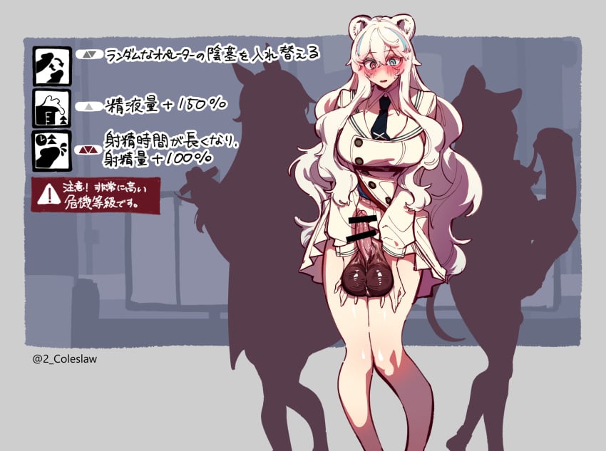 1futa 2022 alternate_version_available animal_ears arknights artist_name balls bar_censor big_balls big_balls_small_penis blue_eyes blush body_modification bottomless breasts cat_ears catgirl censored clothed clothing futa_only futanari genital_swap heterochromia japanese_text kemonomimi knees_together_feet_apart leopard_ears light-skinned_futanari light_skin mirin_chikuwa oversized_balls partially_clothed penis penis_size_difference red_eyes rosa_(arknights) silhouette solo standing status_effect translation_request uncut unretracted_foreskin white_hair