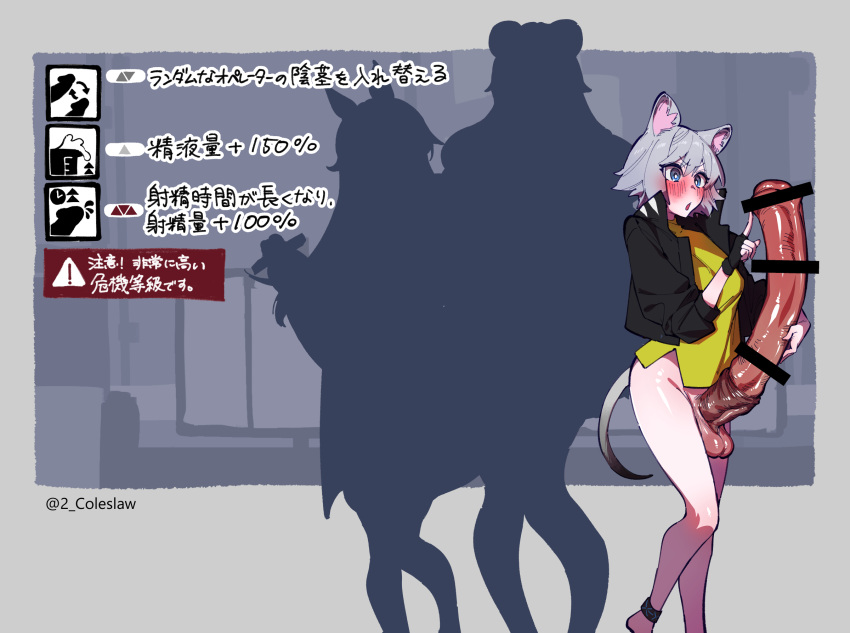 1futa 2022 alternate_version_available animal_ears animal_genitalia animal_genitalia_on_humanoid arknights artist_name balls bar_censor blush body_modification bottomless breasts censored click_(arknights) clothed clothing futa_only futanari genital_swap grey_hair horsecock horsecock_on_humanoid huge_cock humanoid japanese_text kemonomimi knees_together_feet_apart light-skinned_futanari light_skin mirin_chikuwa mouse_ears mouse_girl mouse_tail partially_clothed penis silhouette solo standing status_effect surprised translation_request