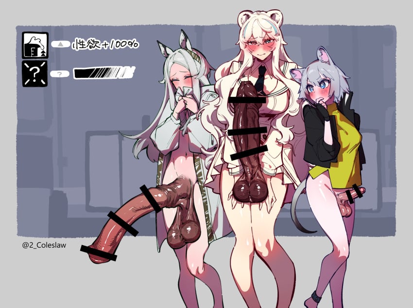 2022 3futas alternate_version_available animal_ears arknights artist_name balls bar_censor big_balls blue_eyes blush body_modification bottomless breasts cat_ears catgirl censored click_(arknights) clothed clothing erection futa_only futanari genital_swap grey_hair heavyrain_(arknights) heterochromia horse_ears horse_girl horsecock huge_cock humanoid humanoid_penis japanese_text kemonomimi knees_together_feet_apart leopard_ears light-skinned_futanari light_skin medium_penis mirin_chikuwa mouse_ears mouse_girl mouse_tail navel partially_clothed penis penis_size_difference red_eyes rosa_(arknights) sagging_balls silhouette standing status_effect translation_request uncut unretracted_foreskin white_hair