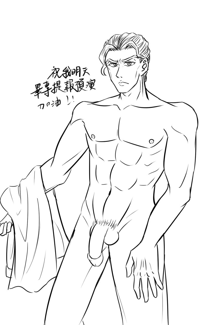 1boy cwy diamond_is_unbreakable flaccid jojo's_bizarre_adventure male male_nipples male_only nude_male pecs penis solo text towel_on_arm yoshikage_kira