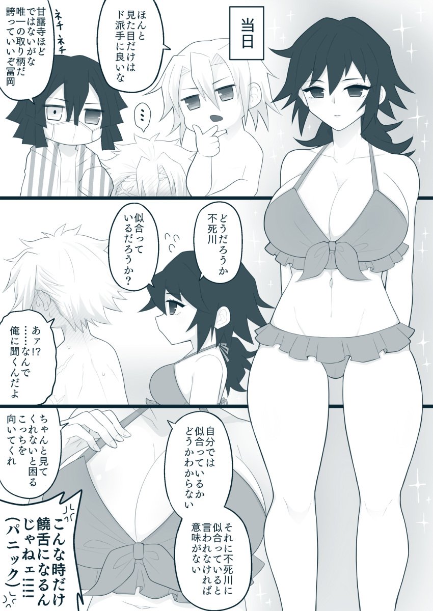 1girls alternate_costume big_breasts bikini cleavage comic demon_slayer expressionless female female_focus frilled_bikini genderswap_(mtf) huge_breasts iguro_obanai isakmaleball japanese_text kimetsu_no_yaiba male monochrome ponytail rule_63 sanemi_shinazugawa spiky_hair swimsuit takenameko thick_thighs