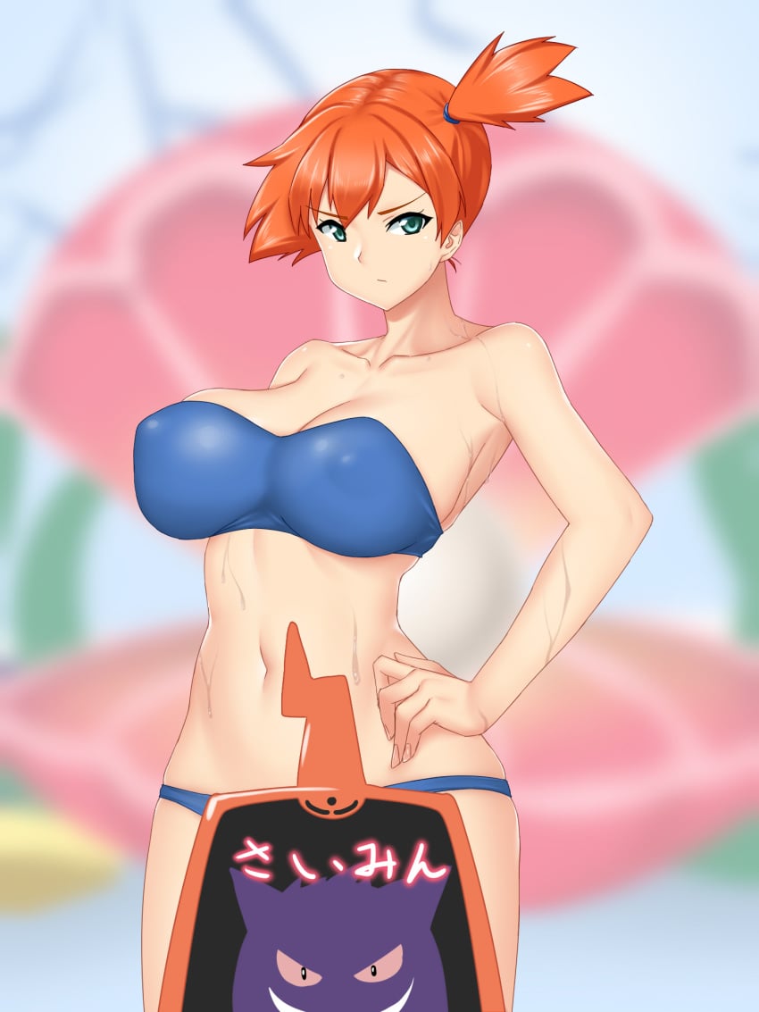 abs asymmetrical_hair bikini blue_bikini blue_swimsuit breasts clothing erect_nipples faiya9 female female_only gengar green_eyes high_resolution huge_breasts kasumi_(pokemon) large_breasts legs looking_at_viewer misty_(pokemon) muscle navel nipples pixiv_id_2249568 pokemon pokemon_(game) pokemon_character pokemon_rgby ponytail rotom short_ponytail side_ponytail simple_background solo swimsuit thighs tied_hair wet white_background