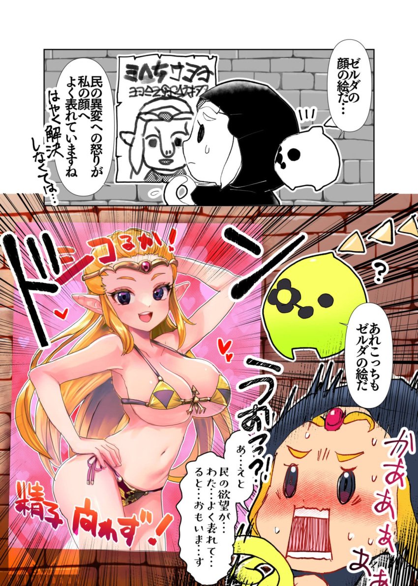 bikini blonde_hair blue_eyes breasts chichi_band comic echoes_of_wisdom elf elf_ears elf_female large_breasts long_hair pointy_ears princess_zelda side-tie_bikini the_legend_of_zelda tri_(zelda) triforce_bikini wanted_poster