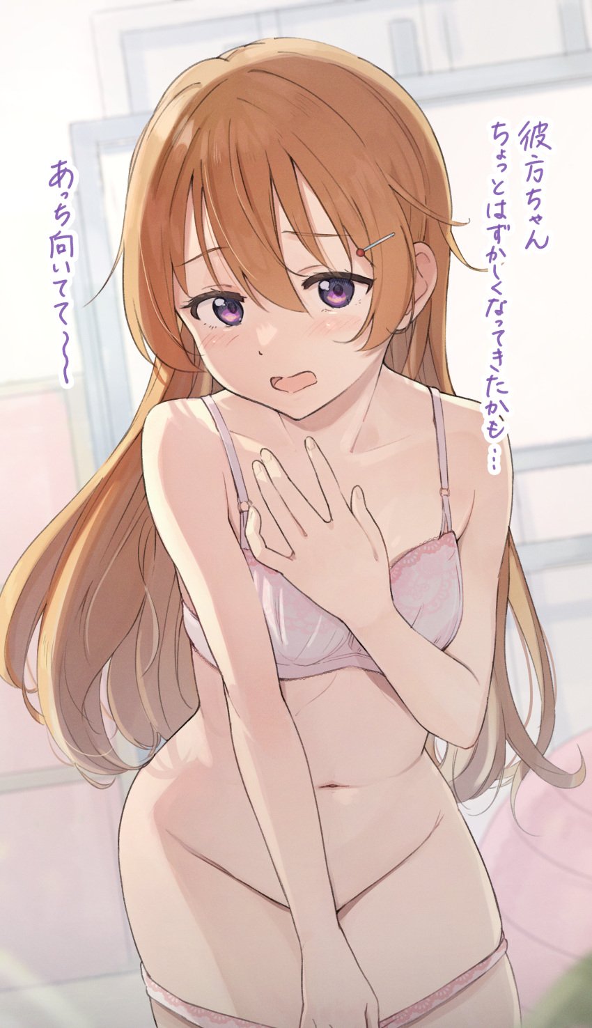 absurdres ball bedroom blush bra brown_hair collarbone exercise_ball female hair_between_eyes hair_ornament hairclip hand_on_own_chest highres indoors konoe_kanata long_hair looking_at_viewer love_live! love_live!_nijigasaki_high_school_idol_club navel open_mouth panties panty_pull purple_eyes stomach tata_(tataice) translation_request underwear