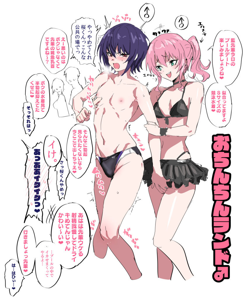 2022 2boys 2others arm_grab bikini black_bikini blue_hair blush brown_eyes bulge choker dialogue ear_piercing earrings erection erection_under_clothes femboy frilled_skirt frills green_eyes hanamine_sakura heart heavy_breathing highres japanese_text jewelry knees_together_feet_apart looking_at_another looking_back male male_focus mars_symbol microskirt mikajima_ai miniskirt navel nipple_tweak nipples open_mouth original piercing pink_hair romantic short_hair short_twintails simple_background skirt smile sound_effects speech_bubble spoken_blush spoken_heart spoken_mars_symbol spoken_sweatdrop standing sweat sweatdrop swim_briefs swimsuit swimwear teasing teeth text thighs tied_hair tongue topless translated trap trap_on_trap twintails ulrich_(tagaragakuin) white_background wristband yaoi