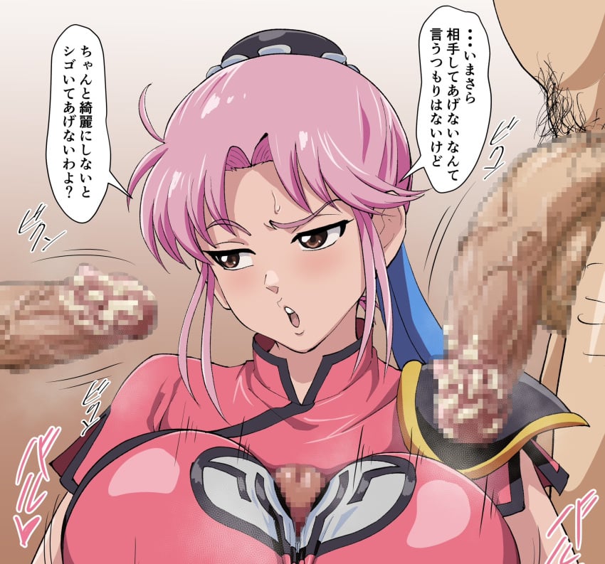 1girls big_breasts big_penis bimbo breasts censored dragon_quest dragon_quest_dai_no_daibouken female gigantic_breasts huge_breasts huge_cock iwao178 large_breasts large_penis maam paizuri paizuri_over_clothes penis pink_hair smegma text