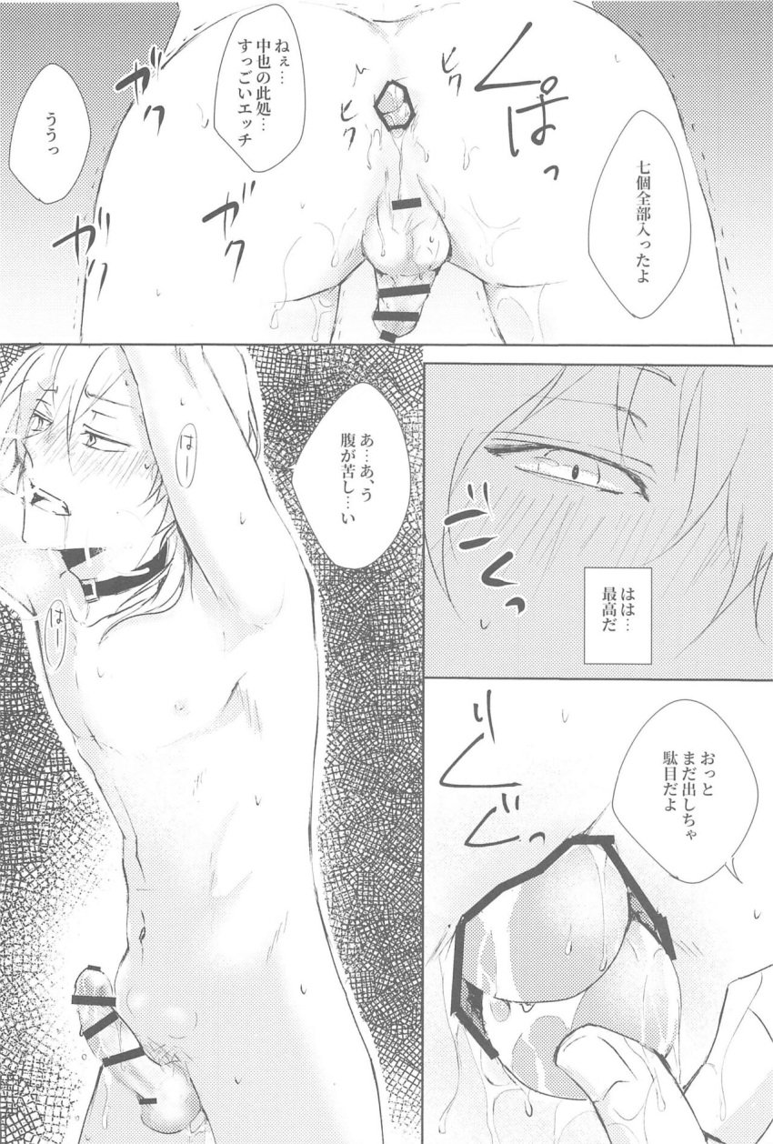 2boys anal anal_insertion anal_sex anal_toy brown_hair bungo_stray_dogs bungou_stray_dogs censored chuuya_nakahara colorless comic comic_page dazai_osamu insertion male nakahara_chuuya no_color osamu_dazai red_hair